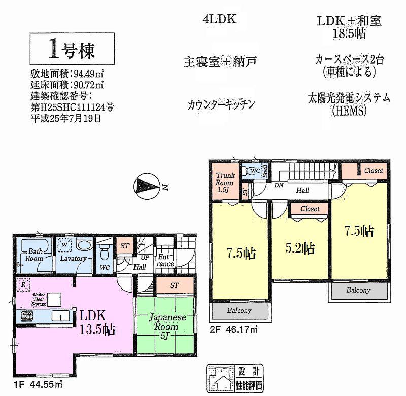 Floor plan. 45 million yen, 4LDK, Land area 94.49 sq m , Building area 90.72 sq m