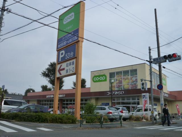 Supermarket. 1100m until KopuTokyo Kamiigusa shop