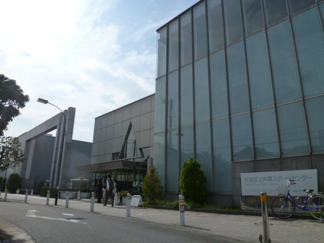 Other Environmental Photo. 550m until Kamiigusa Sports Center