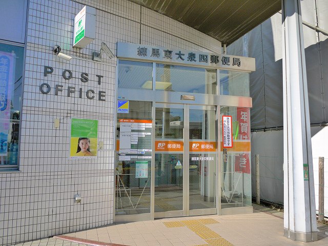 Bank. 304m to Japan Post Bank head office Seibu Ikebukuro Line Oizumigakuen Branch (Bank)