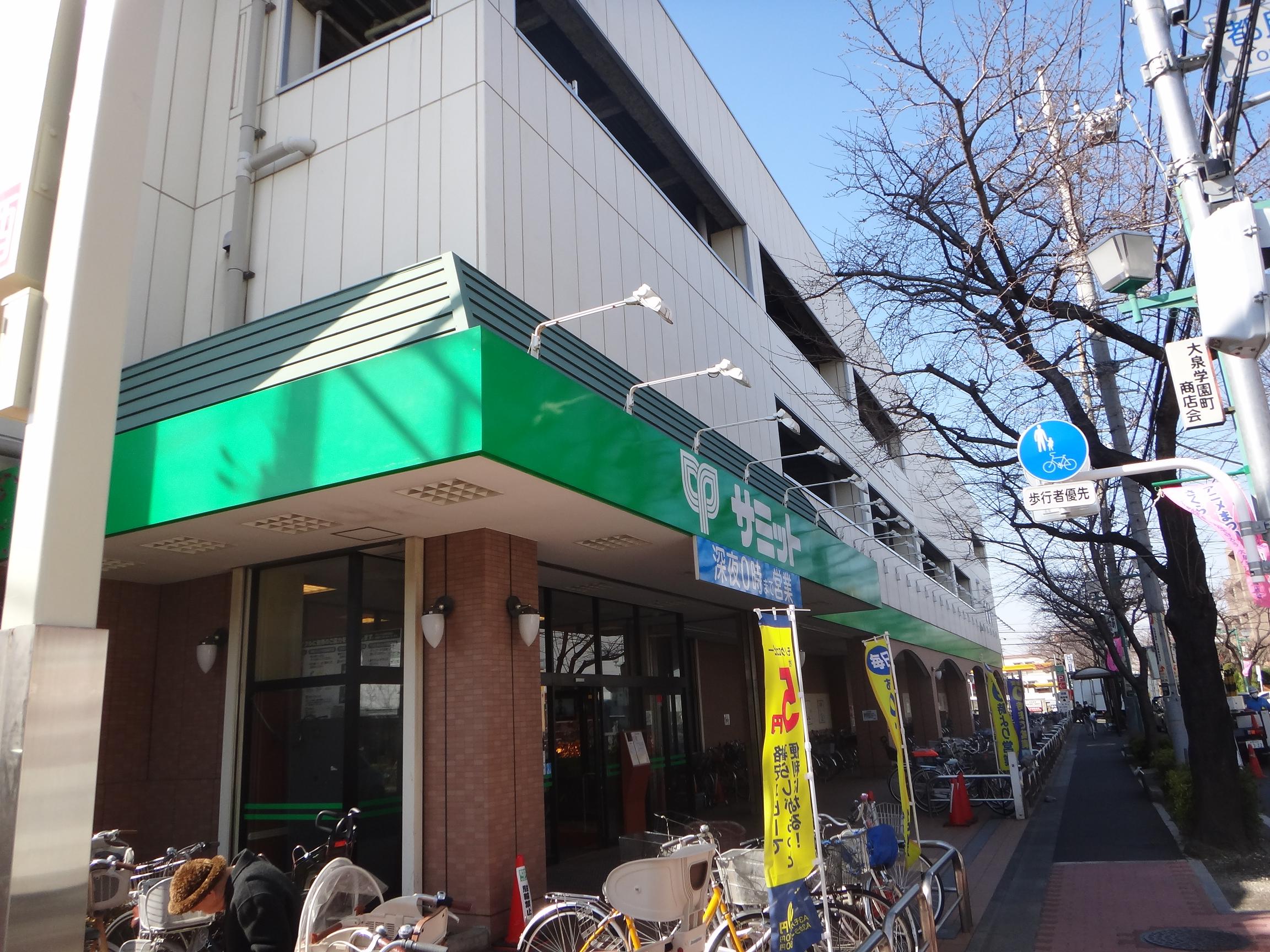 Supermarket. 900m until the Summit store Oizumigakuen store (Super)