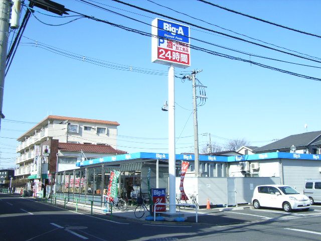 Shopping centre. big ・ 160m to Agent (shopping center)