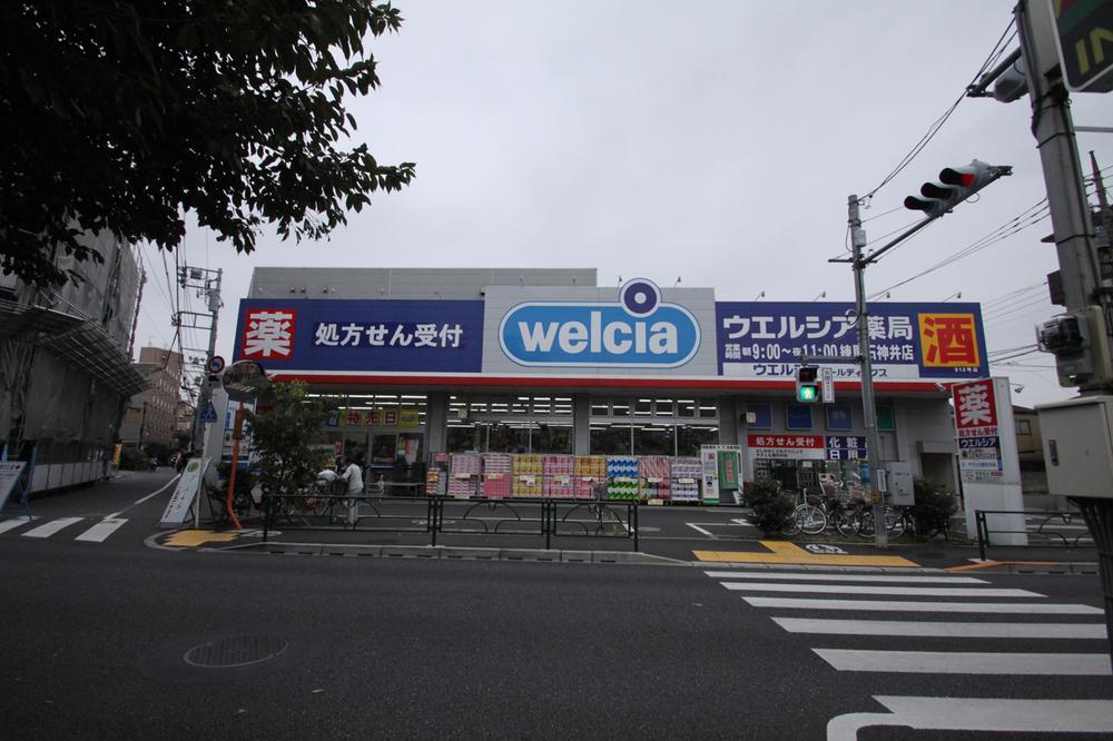 Drug store. Uerushia 225m business hours until the Nerima Shakujii shop 9:30 ~ 23:00 Strong is the ally have opened until late