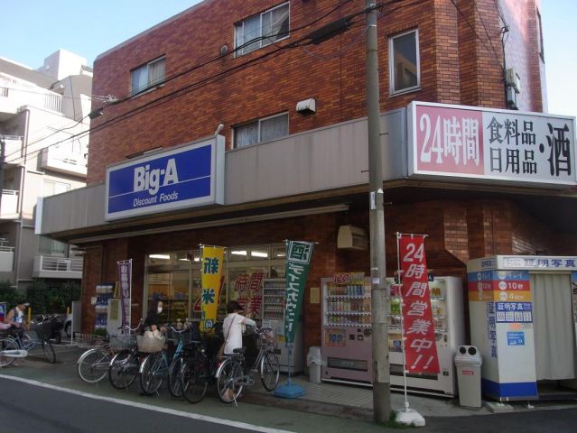 Shopping centre. big ・ 770m to Agent (shopping center)