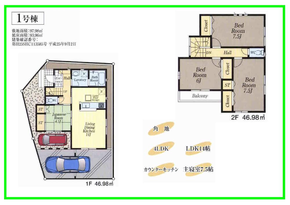 Floor plan. (1 Building), Price 49,800,000 yen, 4LDK, Land area 97.98 sq m , Building area 93.96 sq m