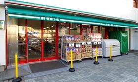 Supermarket. Maibasuketto 765m to Nerima Sakaemachi shop
