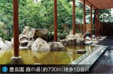 Other Environmental Photo. Toshimaen 730m until the hot water in the garden