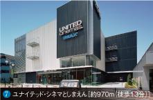 Other Environmental Photo. United ・ 970m to cinema Toshimaen