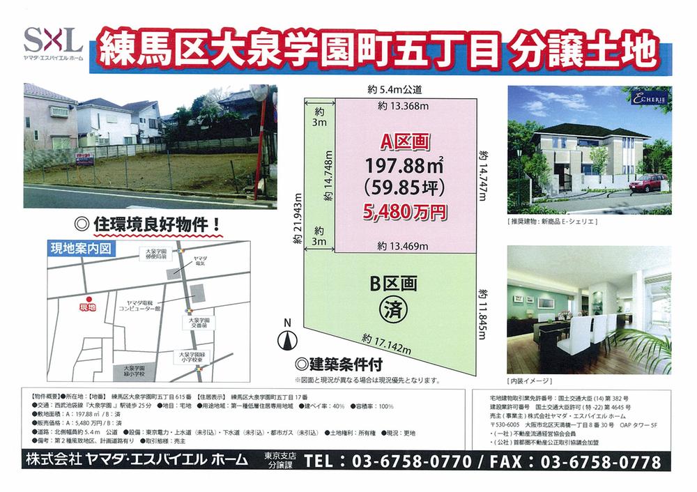 Compartment figure. Land price 54,800,000 yen, Land area 197.88 sq m