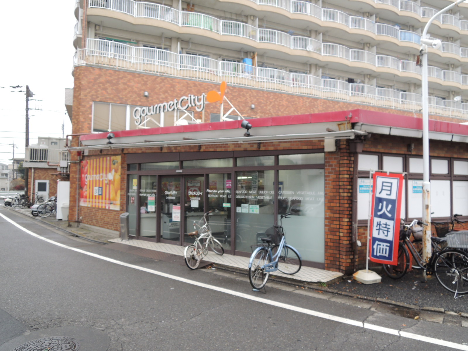 Supermarket. 287m until Gourmet City Nerima Heiwadai store (Super)