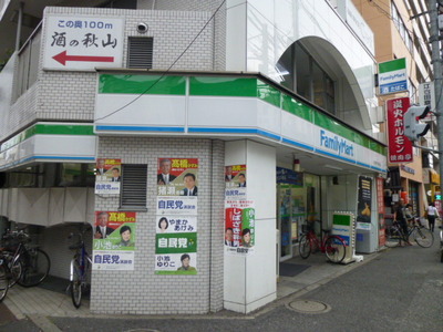 Convenience store. FamilyMart Ekoda Senkawa street store up to (convenience store) 80m