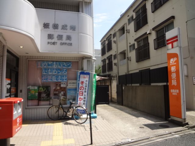 post office. Narimasu 490m until the post office (post office)