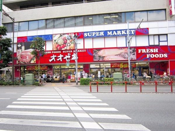 Supermarket. Super Ozeki 293m to Nerima shop