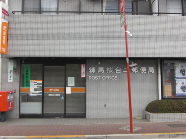 post office. 50m to Nerima Sakuradai two post office (post office)