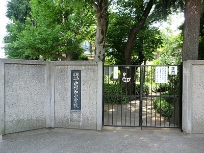 Primary school. Nerima Tatsunaka village Nishi Elementary School 650m until the (elementary school)