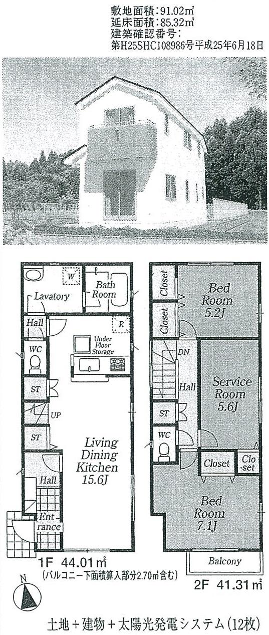 Floor plan. 39,800,000 yen, 3LDK, Land area 91.02 sq m , Building area 85.32 sq m 1 Building