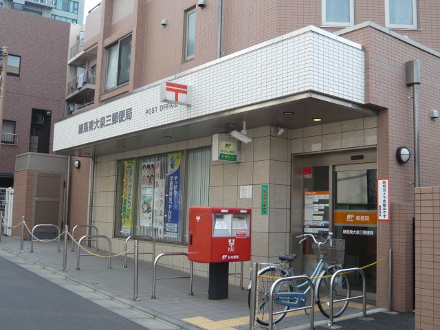 post office. Higashioizumi 250m until the third post office (post office)