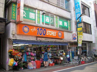 Other. 50m to 100 yen shop (Other)