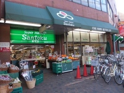 Supermarket. 350m to Super Santoku (Super)