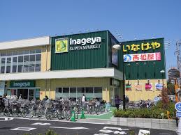 Supermarket. Inageya to (super) 655m