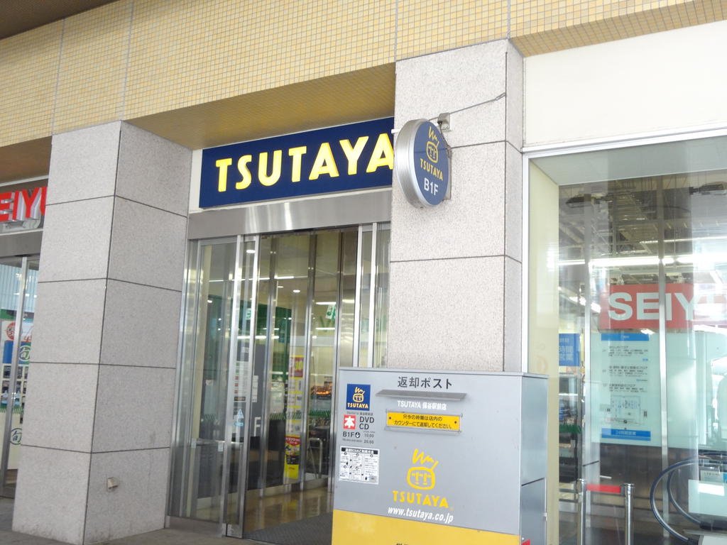 Rental video. TSUTAYA (Hoya Station direct connection) 1000m up (video rental)