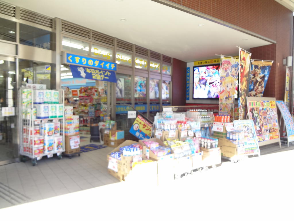 Dorakkusutoa. 1000m to Daiichi (drugstore) of medicine