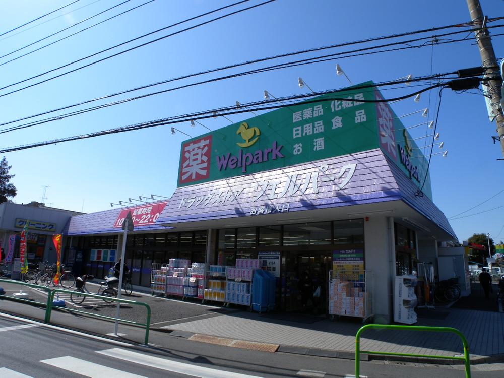 Drug store. 507m until well Park Nerima Minamiōizumi shop