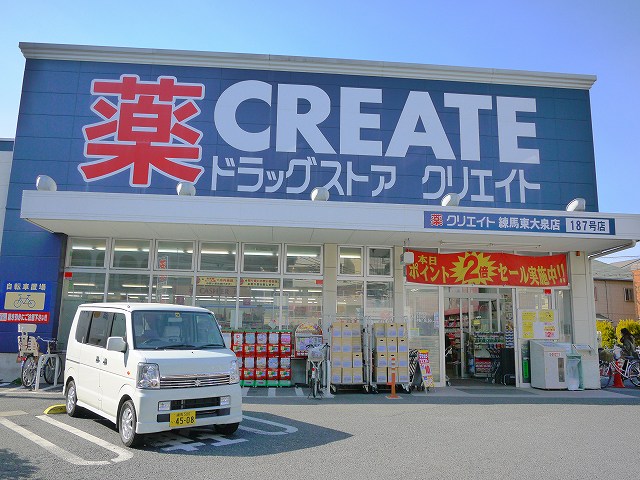 Dorakkusutoa. Create es ・ Dee Nerima Higashioizumi shop 505m until (drugstore)