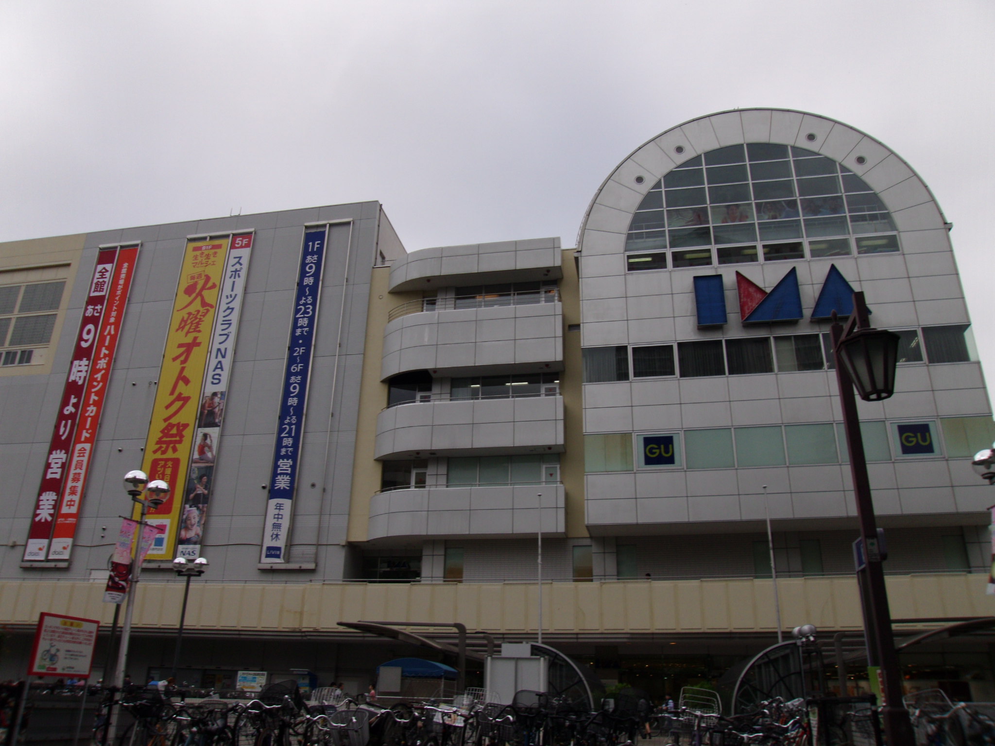 Supermarket. 1081m to Daiei Nerima store (Super)