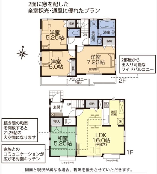 You Jose as it is laundry to the balcony with your laundry for the floor plan 2 Kaisui around!. Floor plan