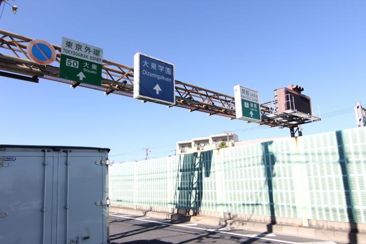 Other Environmental Photo. 2500m to Oizumi IC (Tokyo outside the ring motorway)