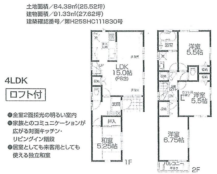 Floor plan. 48,700,000 yen, 4LDK, Land area 81.22 sq m , Building area 91.33 sq m 1 Building