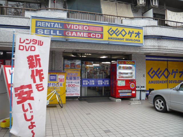 Rental video. GEO Oizumigakuen shop 800m up (video rental)