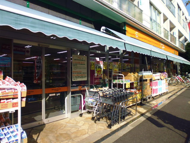 Supermarket. Akore Fujimidai 1-chome to (super) 731m