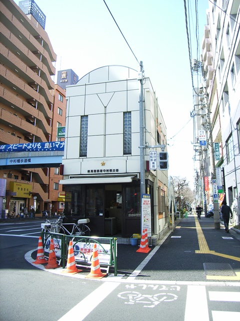 Police station ・ Police box. Nerima police Nakamurabashi alternating (police station ・ Until alternating) 393m