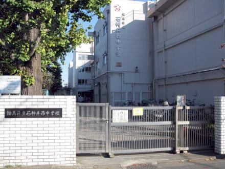 Junior high school. 751m to Nerima ward Shakujii West Junior High School