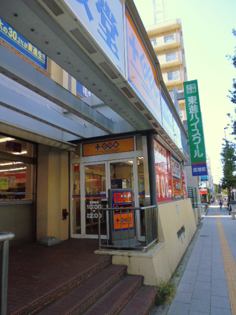 Rental video. Purasugeo Narimasu shop 592m up (video rental)