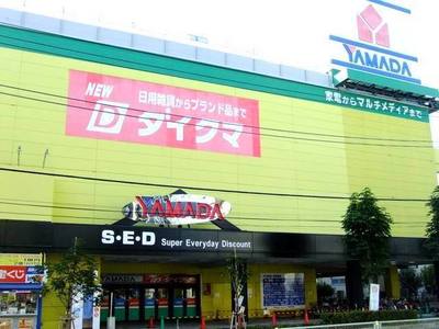 Home center. Yamada Denki Co., Ltd. ・ Daikuma Heiwadai Station store up (home improvement) 790m