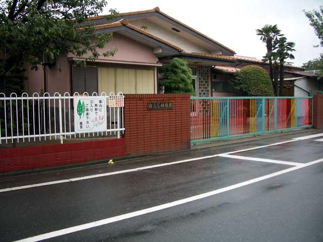 kindergarten ・ Nursery. 890m until the white Fuji kindergarten
