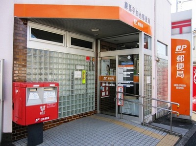 post office. 101m to Nerima Heiwadai post office (post office)