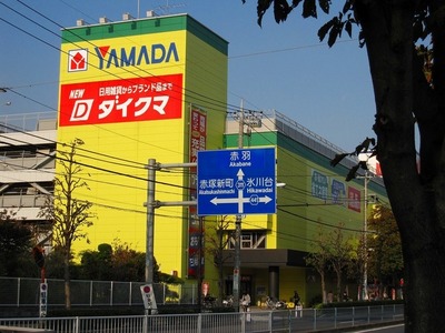 Other. Yamada Denki Co., Ltd. Tecc Land Heiwadai Station store (other) up to 442m