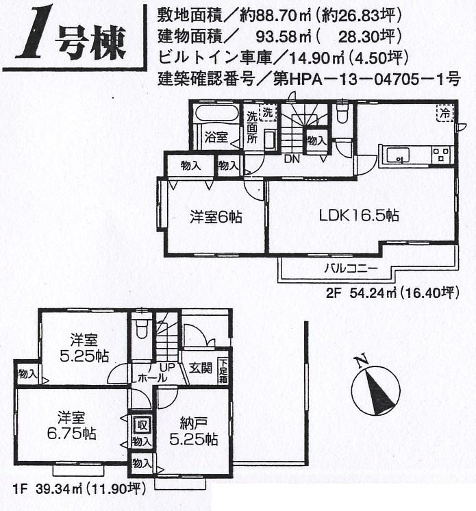 Floor plan. (1 Building), Price 48,800,000 yen, 3LDK+S, Land area 88.7 sq m , Building area 93.58 sq m
