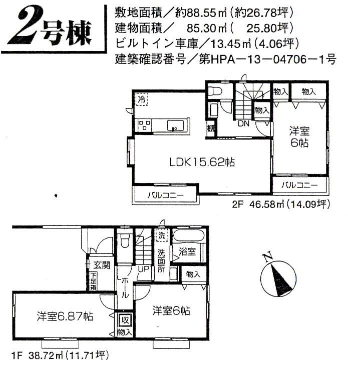 Floor plan. (Building 2), Price 47,500,000 yen, 3LDK, Land area 88.55 sq m , Building area 85.3 sq m