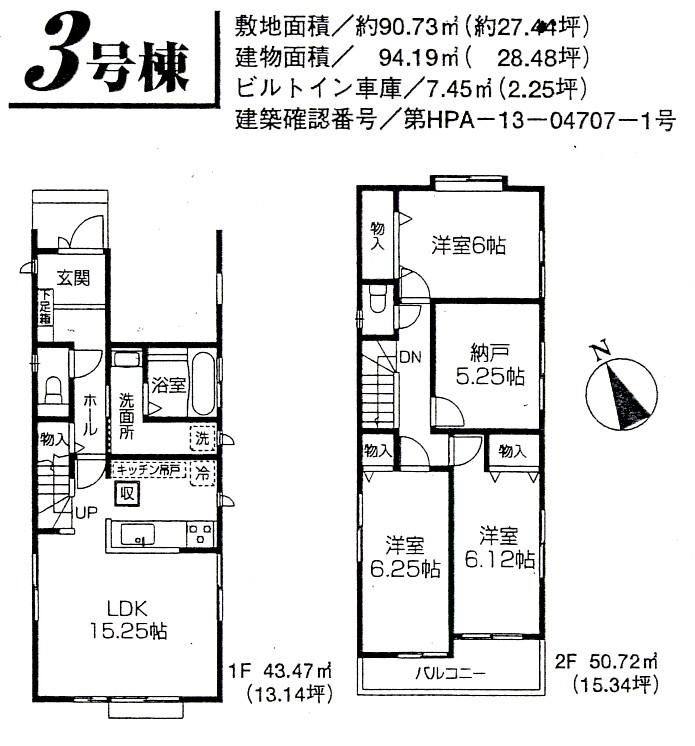 Floor plan. (3 Building), Price 45,800,000 yen, 3LDK+S, Land area 90.73 sq m , Building area 94.19 sq m