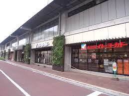 Supermarket. Ito-Yokado Nerima Takanodai store up to (super) 280m