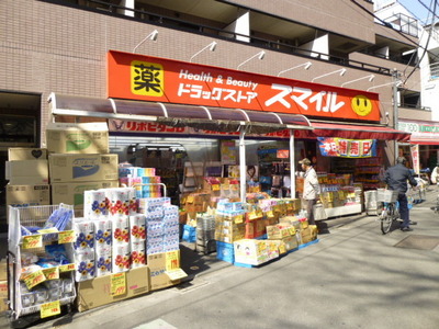 Dorakkusutoa. Drugstore Smile Ekoda shop 380m until (drugstore)