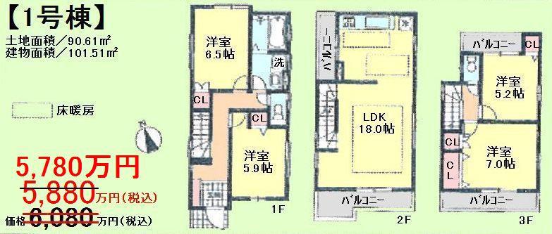 Floor plan. (1 Building), Price 57,800,000 yen, 4LDK, Land area 90.61 sq m , Building area 101.51 sq m