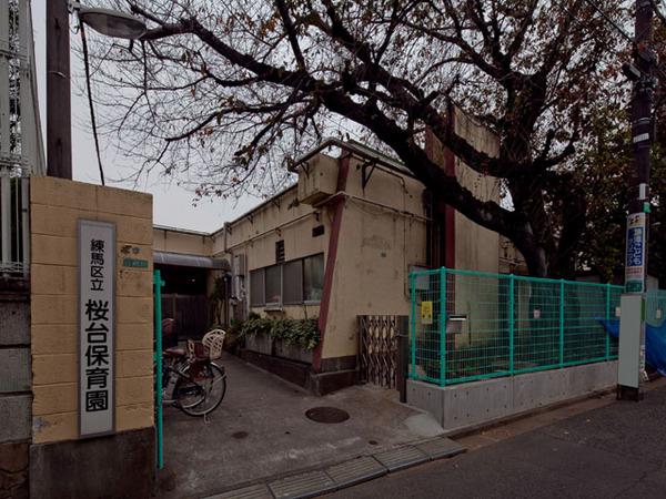 kindergarten ・ Nursery. 1098m to Nerima Sakuradai nursery