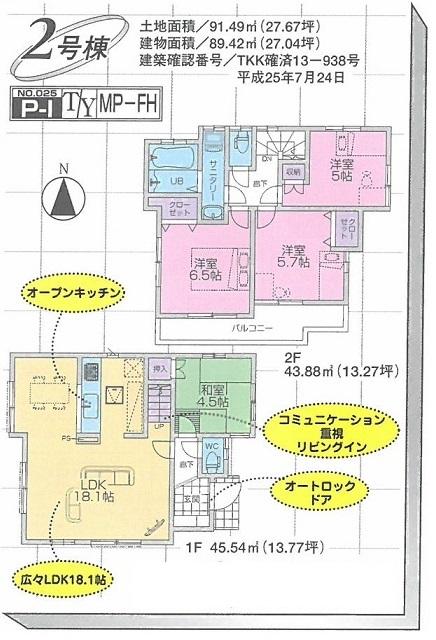Floor plan. (Building 2), Price 58,800,000 yen, 4LDK, Land area 91.49 sq m , Building area 89.42 sq m