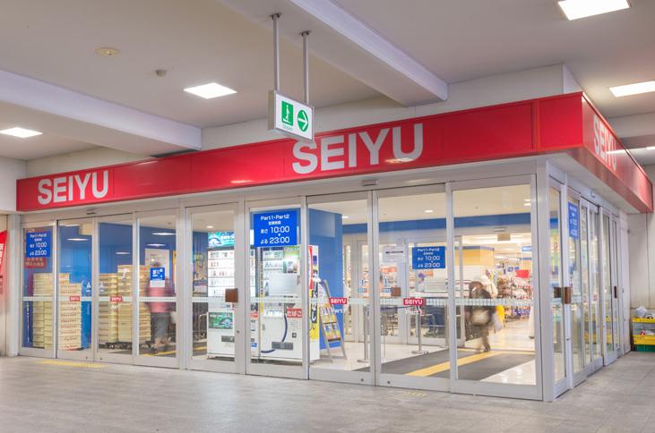 Supermarket. 1020m to Seiyu Nerima shop